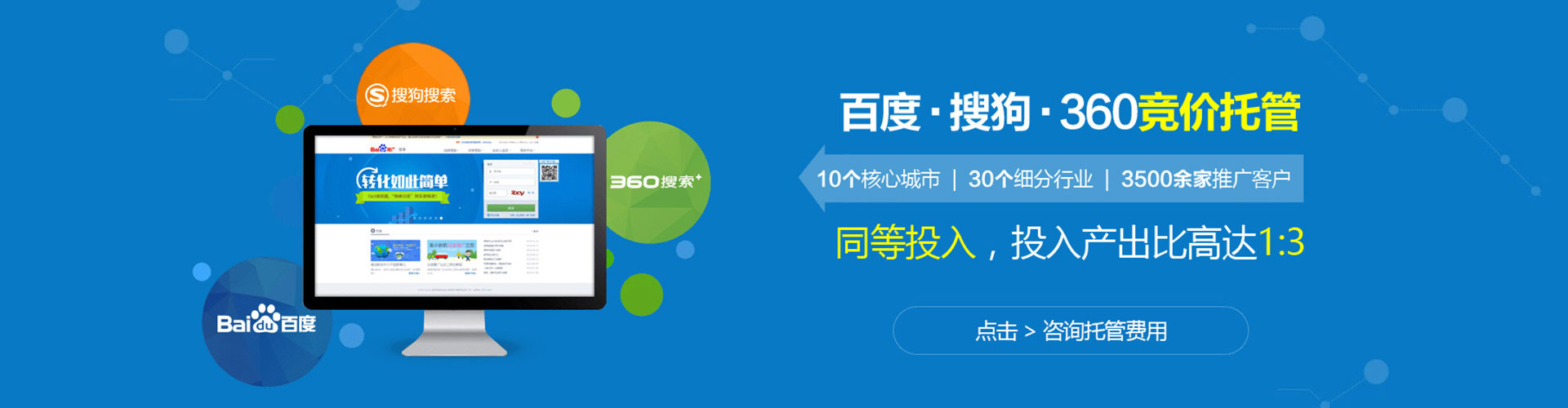 农安sem竞价